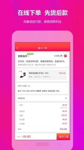 go2货源 第1张图