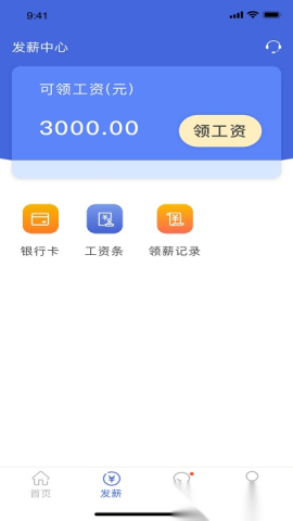 闪薪薪 第1张图
