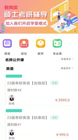 大圣光华教育