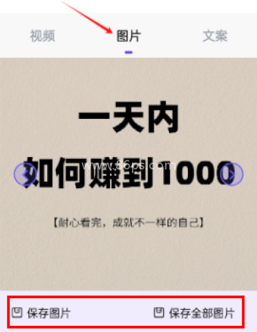 抖快去水印 第3张图