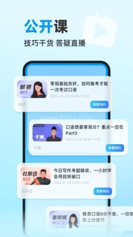 雅思哥机考