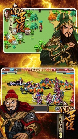 三国大时代3上帝版无狄八哥版