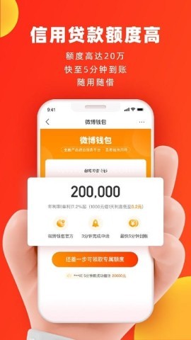 微博钱包 第1张图