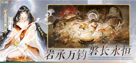 阴阳师应用宝版