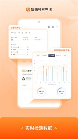 猿辅导素养课官方正版
