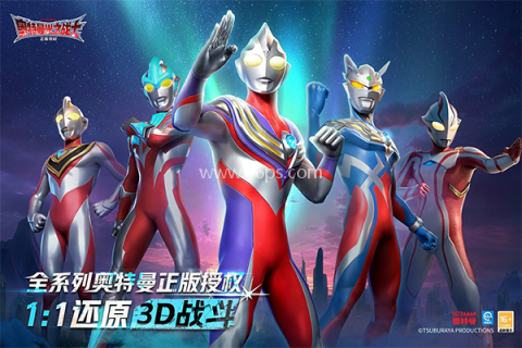 奥特曼光之战士 奥特曼光之战士