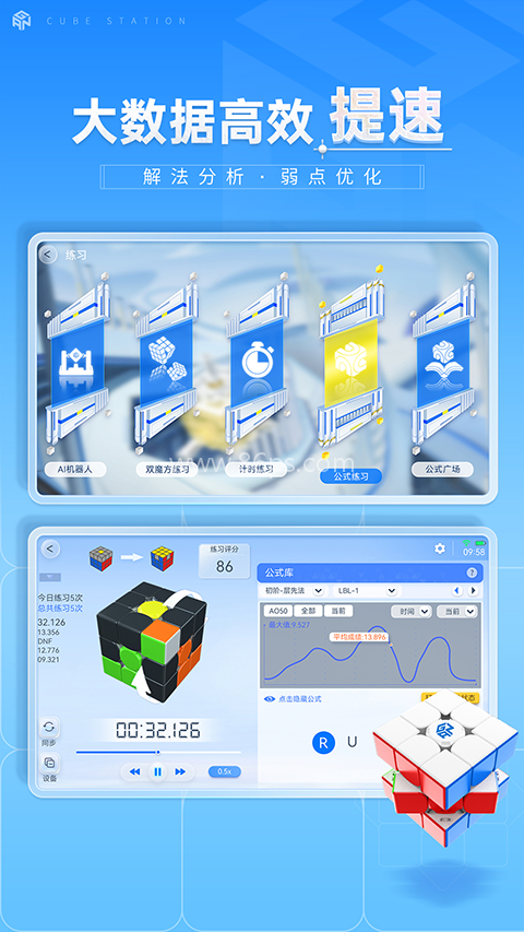 CubeStation CubeStation
