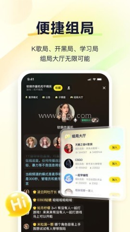 yy语音正版