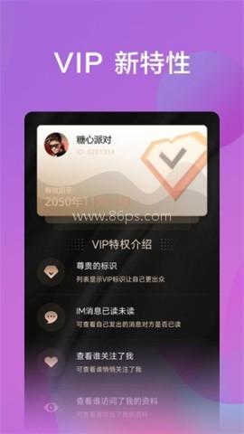 糖心派对