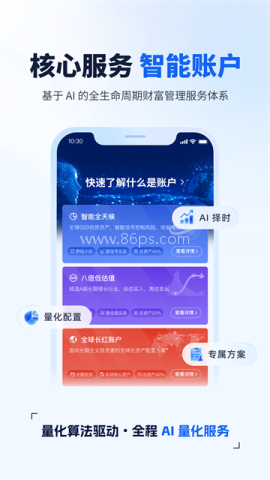 理财魔方安卓版
