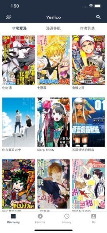 yealico漫画堆