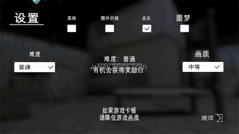 恐怖老奶奶内置游戏菜单 第3张图