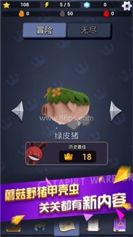 弹射勇者 第2张图