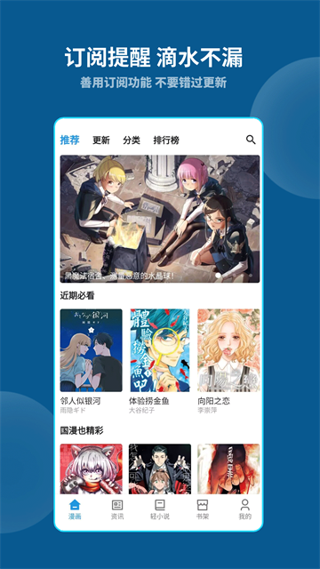 再漫画官方版 再漫画官方版