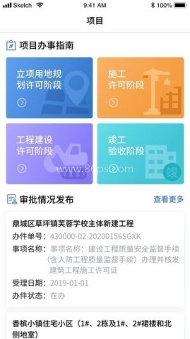湖南湘建云