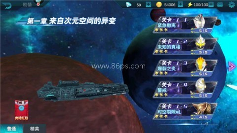 奥特曼传奇英雄冥王存档版 第1张图