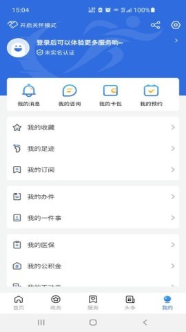 通达办 通达办
