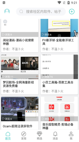方格社区