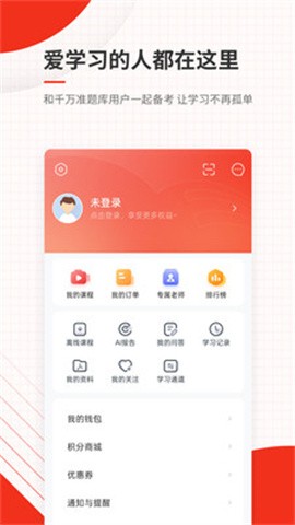 消防设施操作员准题库
