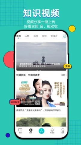 钛媒体app