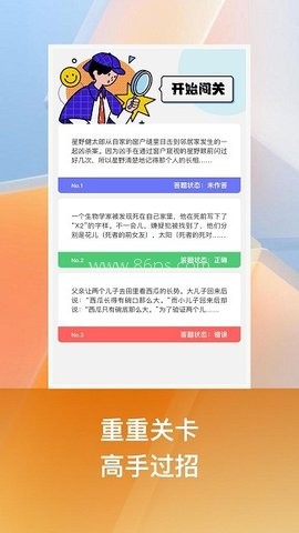 全民猜客