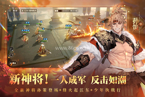 三国志幻想大陆2枭之歌官方正版