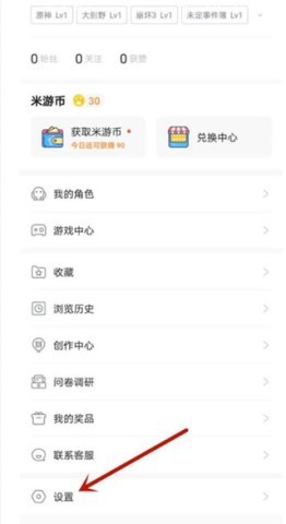 米游社官方新版本