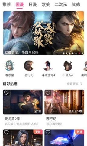 荔枝动漫