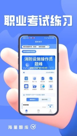 消防设施操作员题峰题库 第1张图
