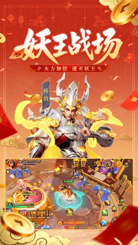 新仙魔九界qq版