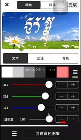 藏文字体