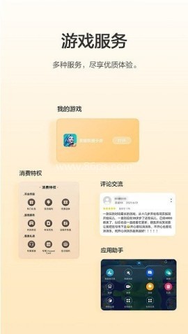 honor荣耀游戏中心