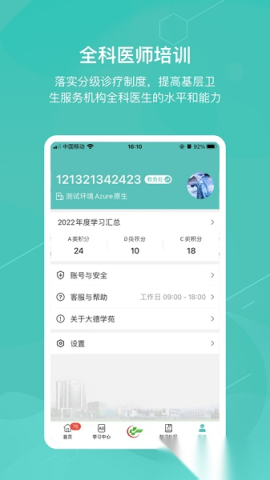 大德学苑 第2张图