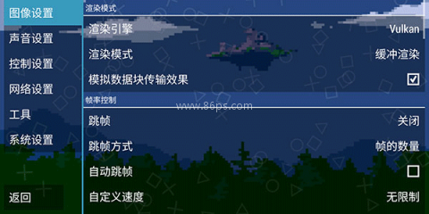 PPSSPP Gold 第6张图