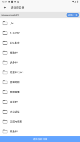 纯净版甲壳虫adb 第2张图