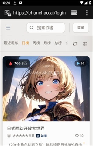 春潮AI 第2张图