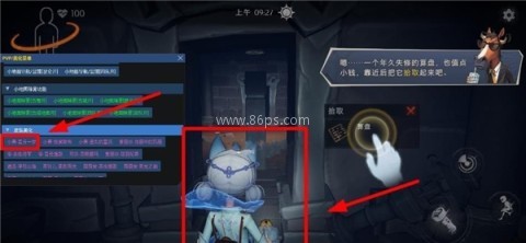 小熊猫辅助器超自然模式 第4张图