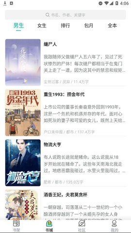 翠微小说 第3张图
