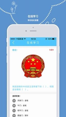 全国青少年普法网 第2张图