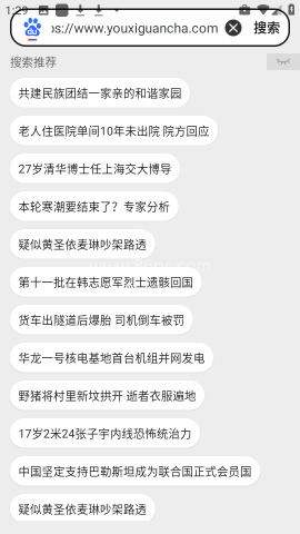 无忧浏览器