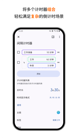 计时器倒计时