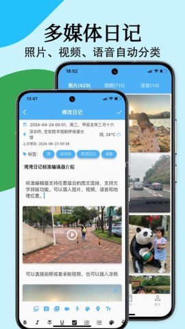 湾湾日记