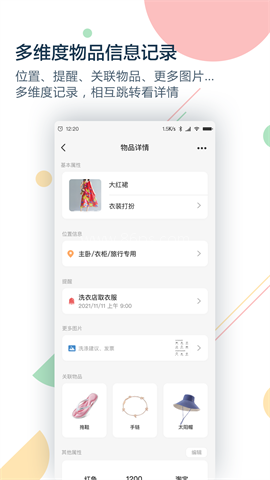 收哪儿