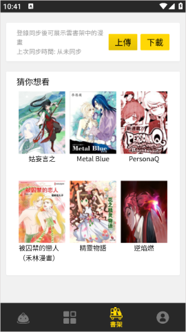 酷漫熊漫画