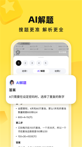快对AI智能助手