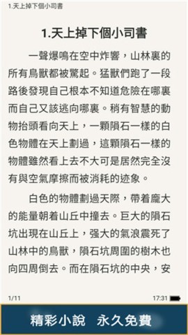甜橙小说全文阅读
