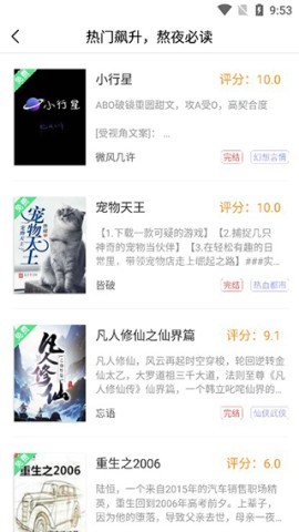 蜂毒免费小说