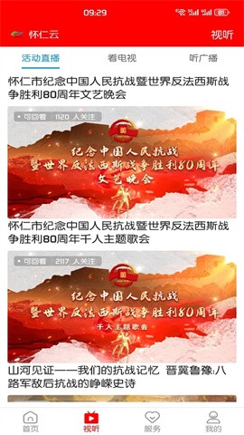 怀仁云