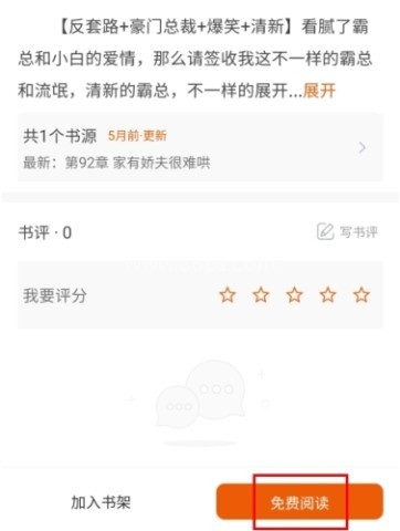 肥猫阅读小说 第5张图