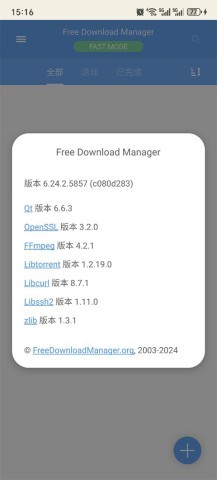 fdm下载器